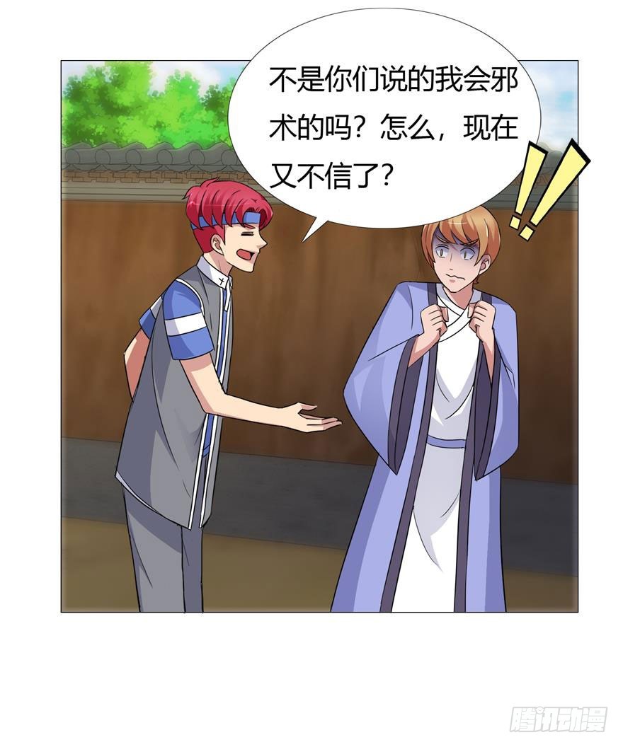 第二十三回 惊人线索-第24话