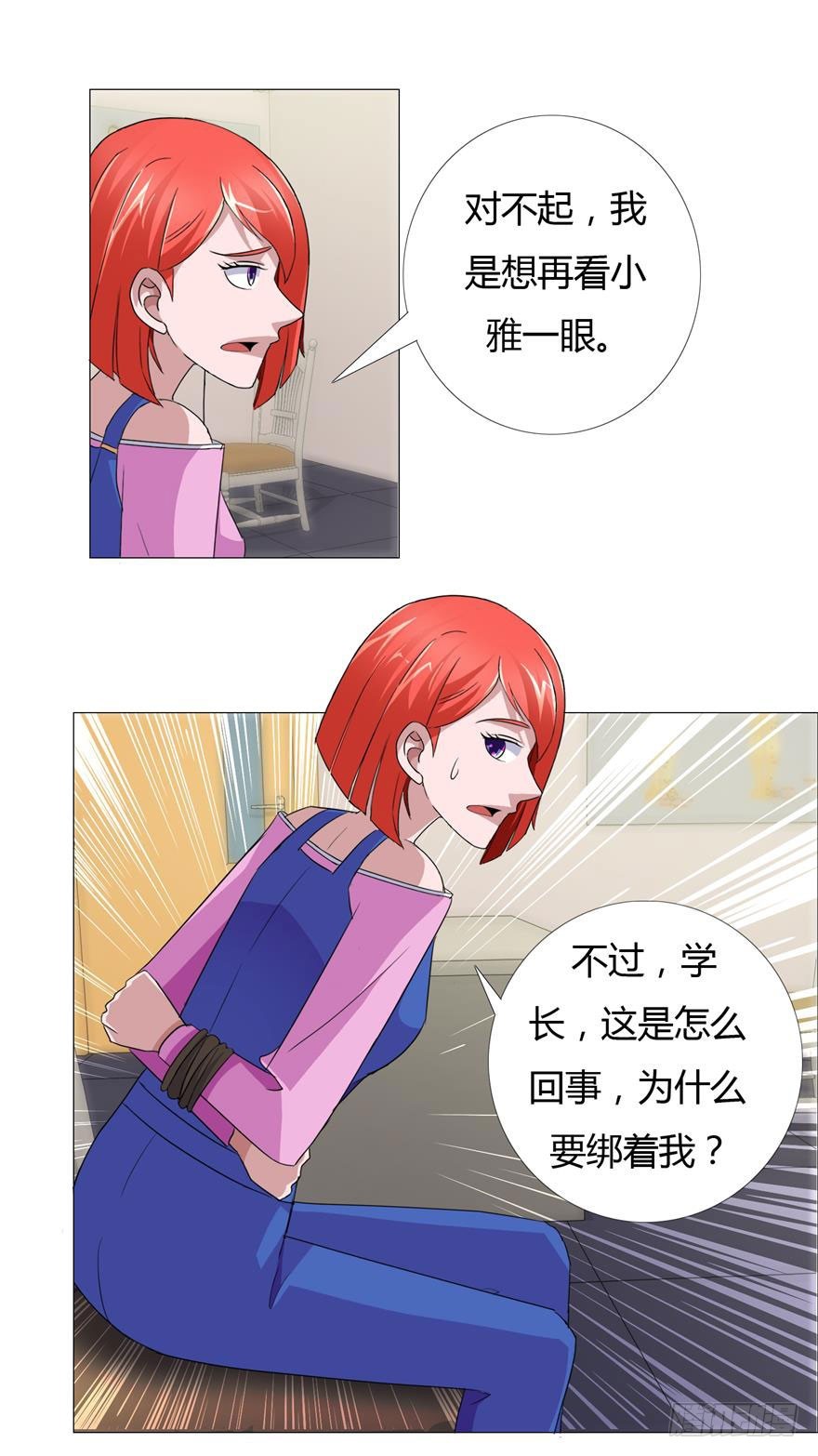 第二十五回 最不可能的凶手-第26话