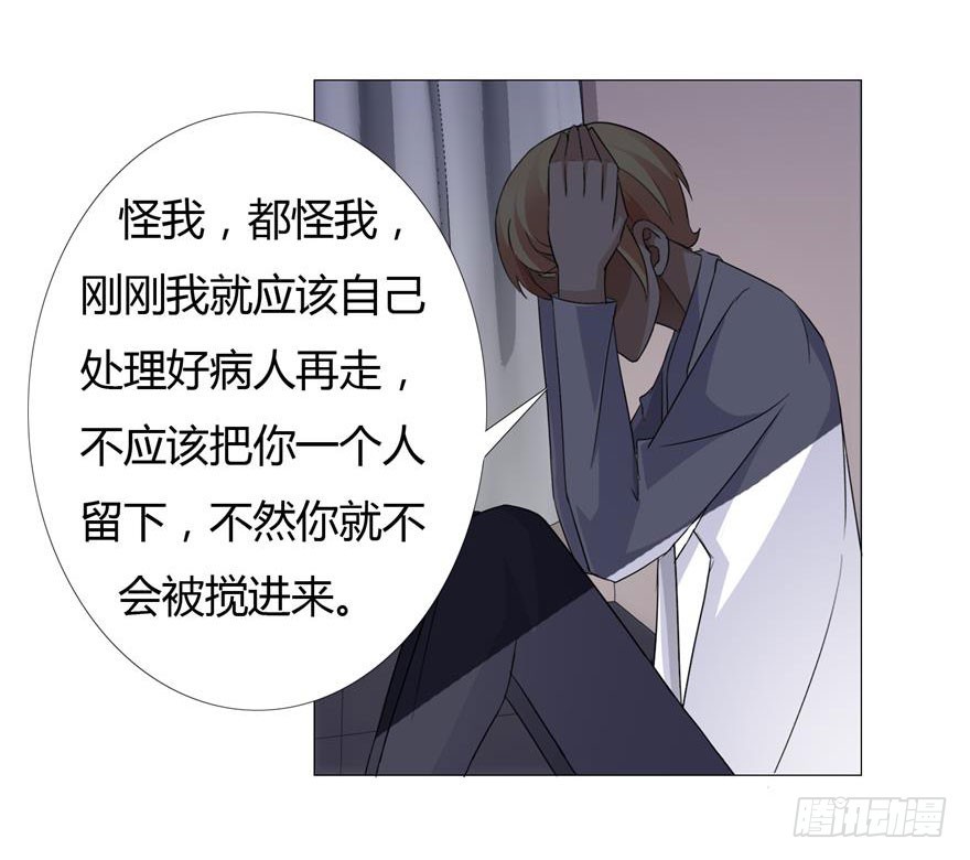 第二十五回 最不可能的凶手-第26话