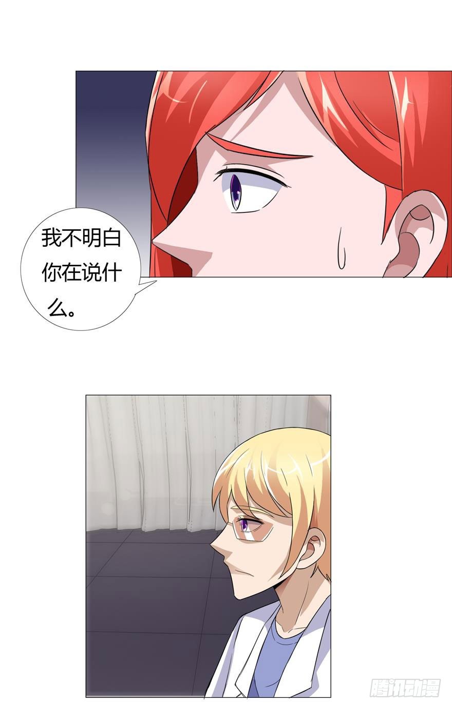 第二十五回 最不可能的凶手-第26话