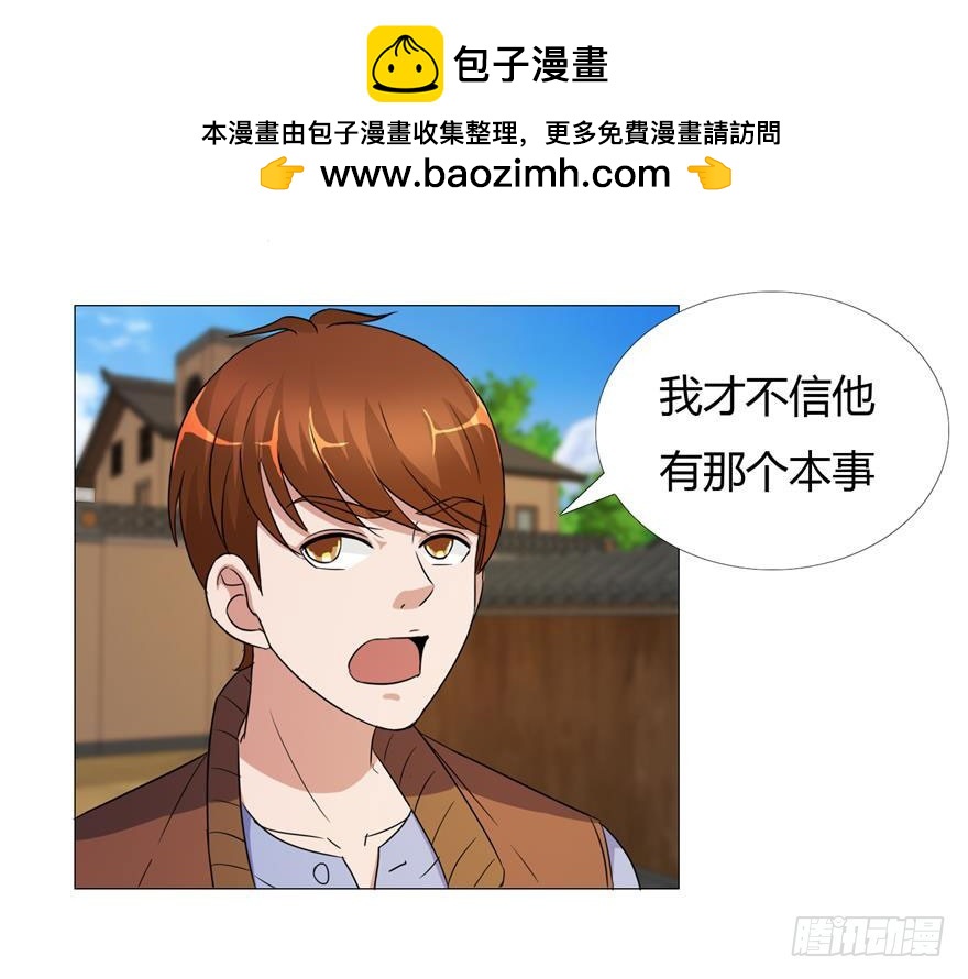 第二十五回 最不可能的凶手-第26话