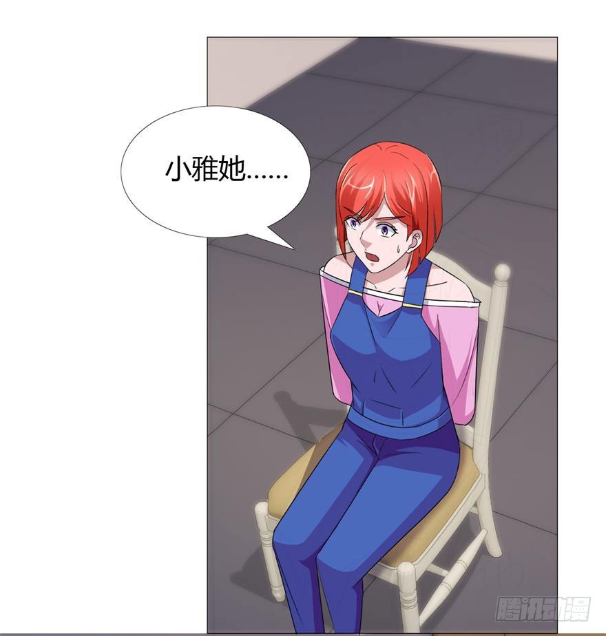 第二十五回 最不可能的凶手-第26话