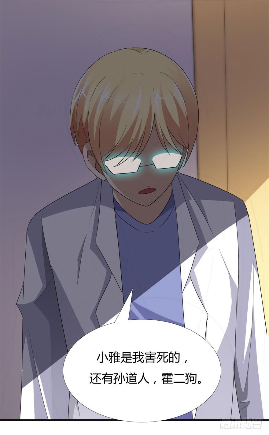 第二十五回 最不可能的凶手-第26话