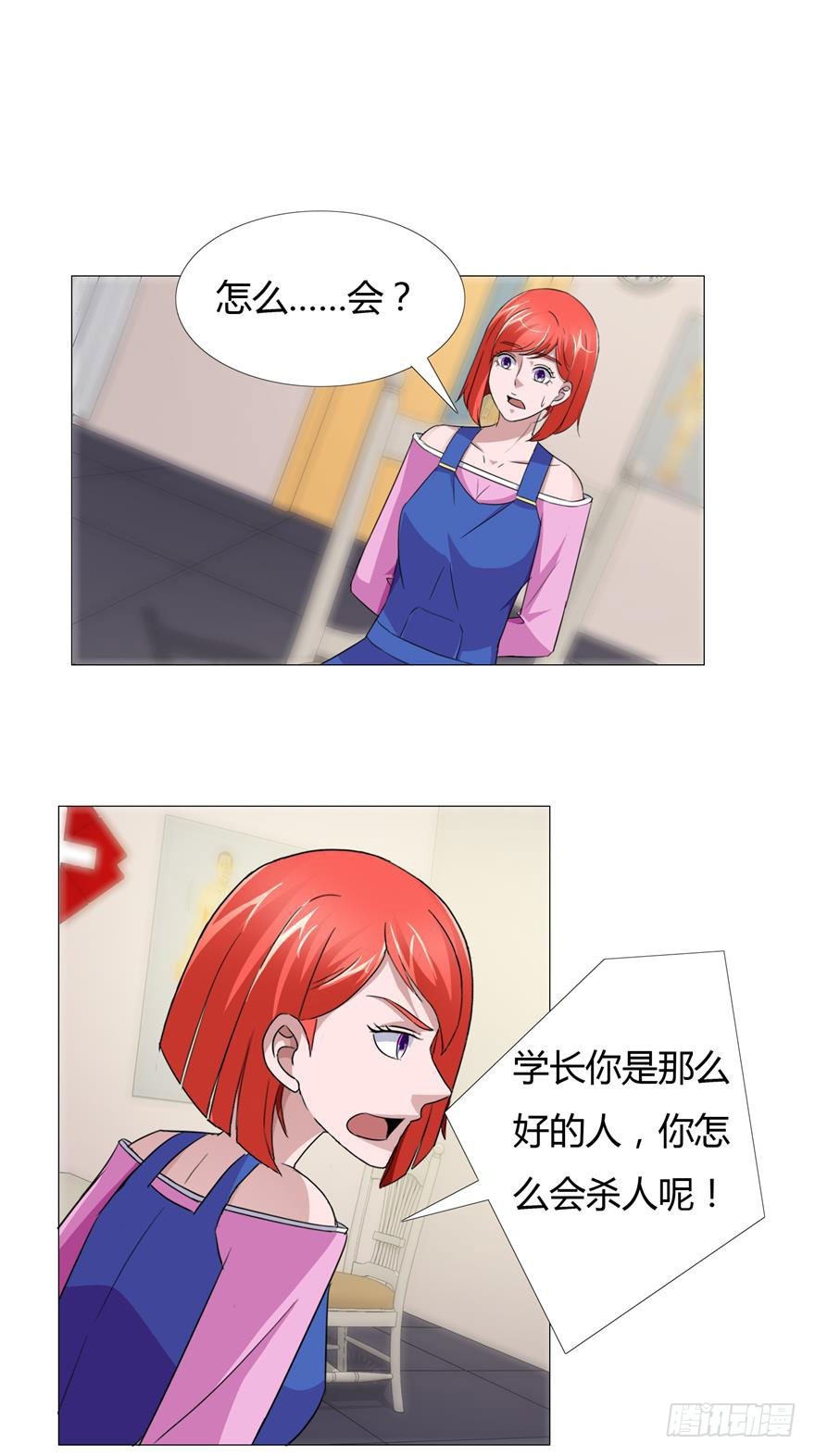 第二十五回 最不可能的凶手-第26话