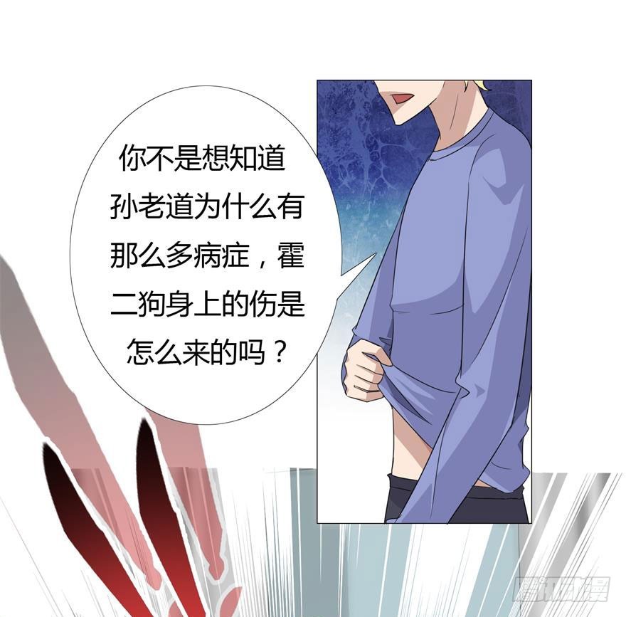 第二十五回 最不可能的凶手-第26话