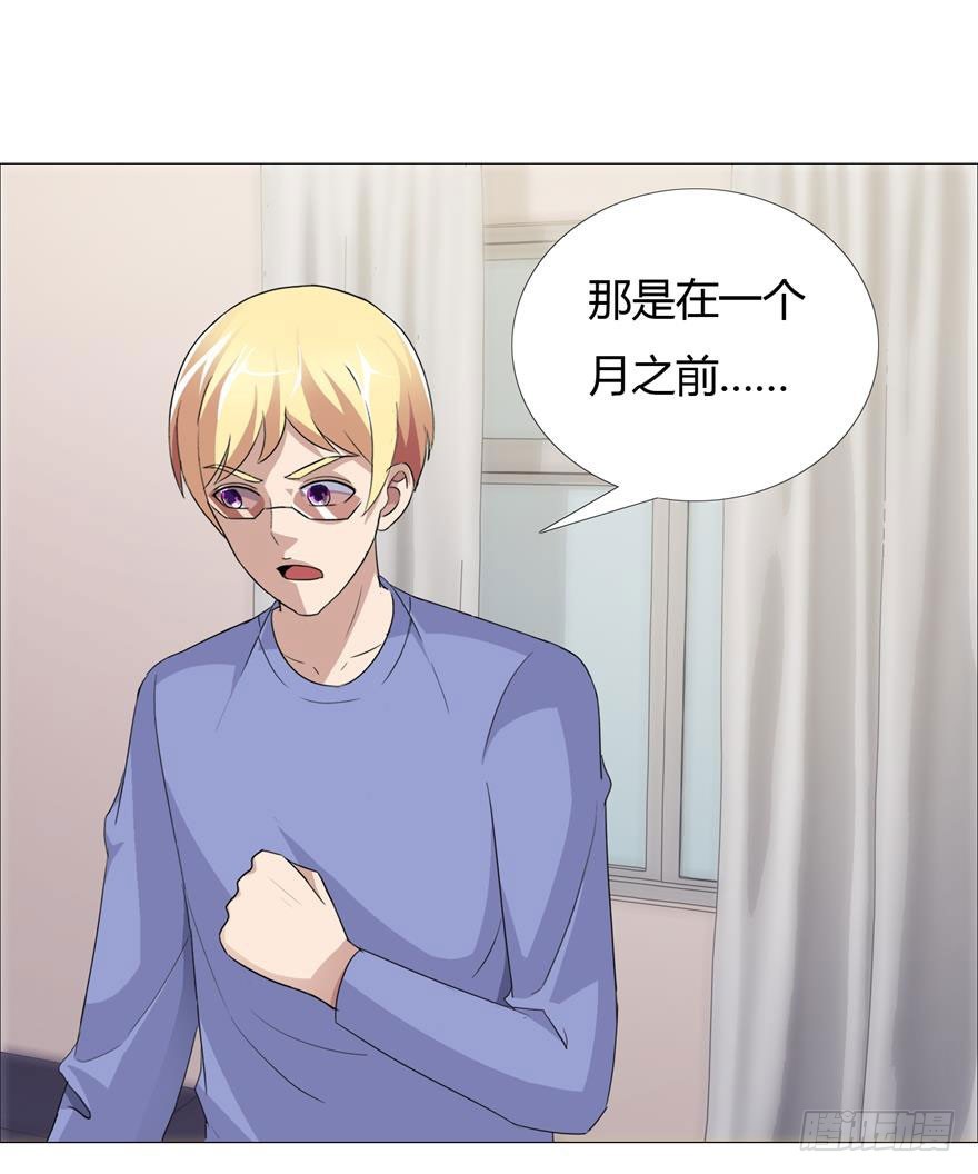 第二十五回 最不可能的凶手-第26话