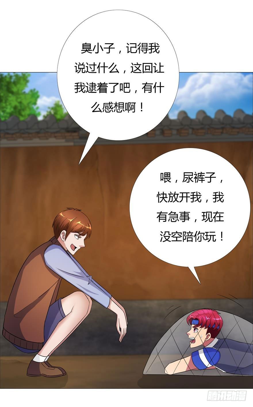 第二十五回 最不可能的凶手-第26话