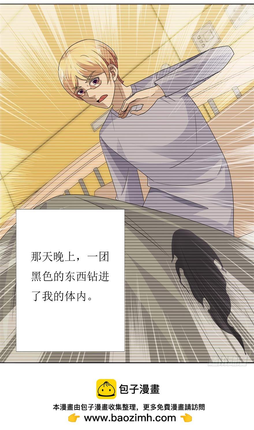 第二十五回 最不可能的凶手-第26话