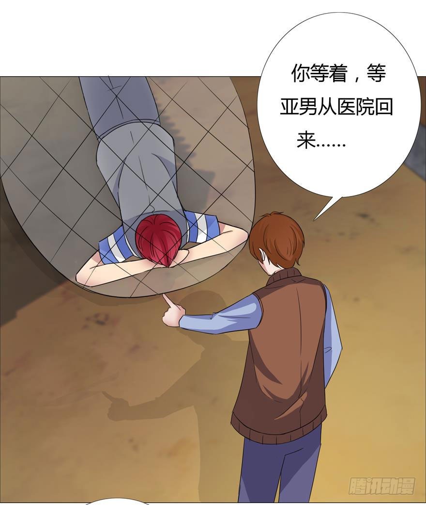 第二十五回 最不可能的凶手-第26话