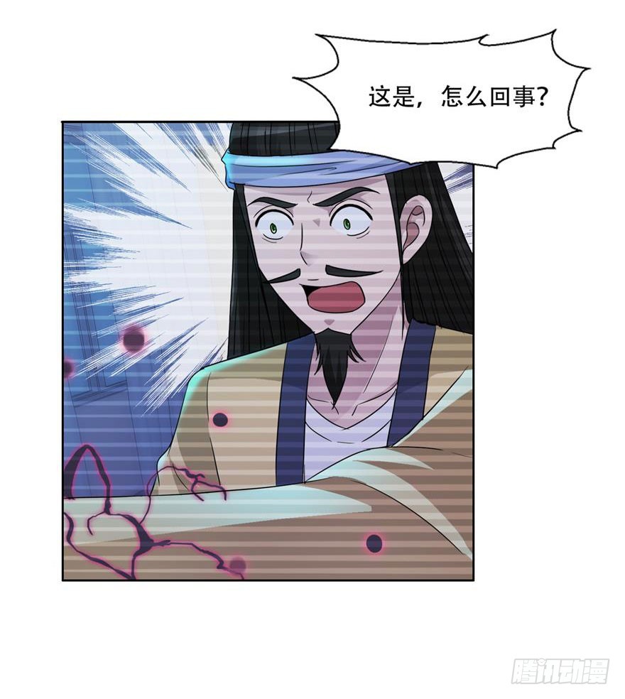 第二十七回 勒索-第28话