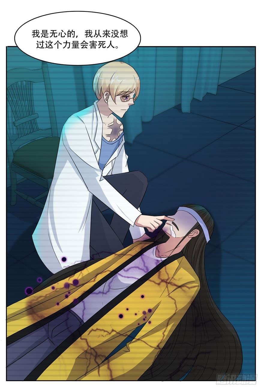 第二十七回 勒索-第28话