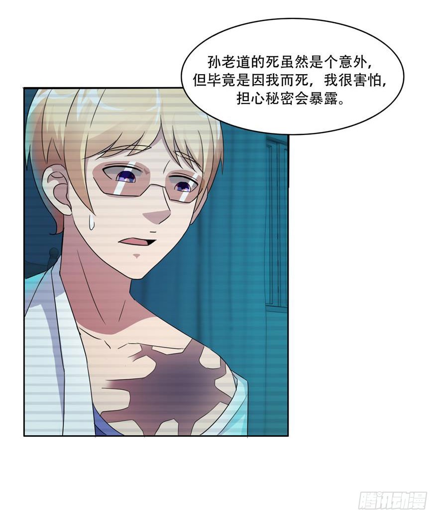 第二十七回 勒索-第28话