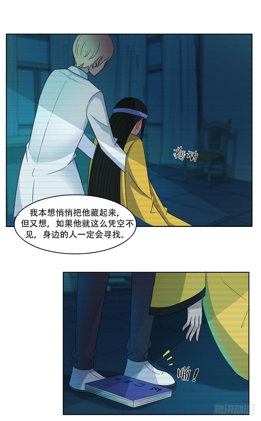 第二十七回 勒索-第28话