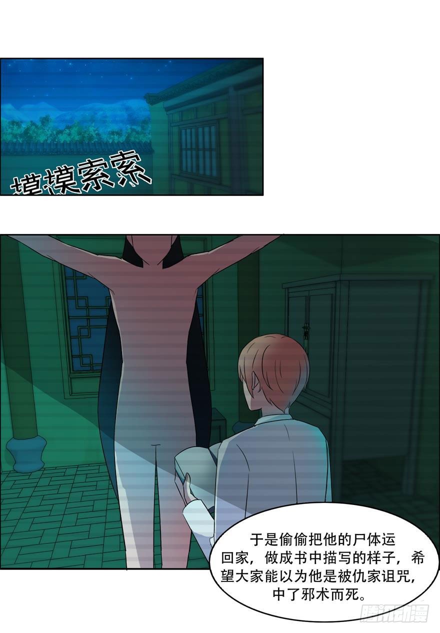 第二十七回 勒索-第28话