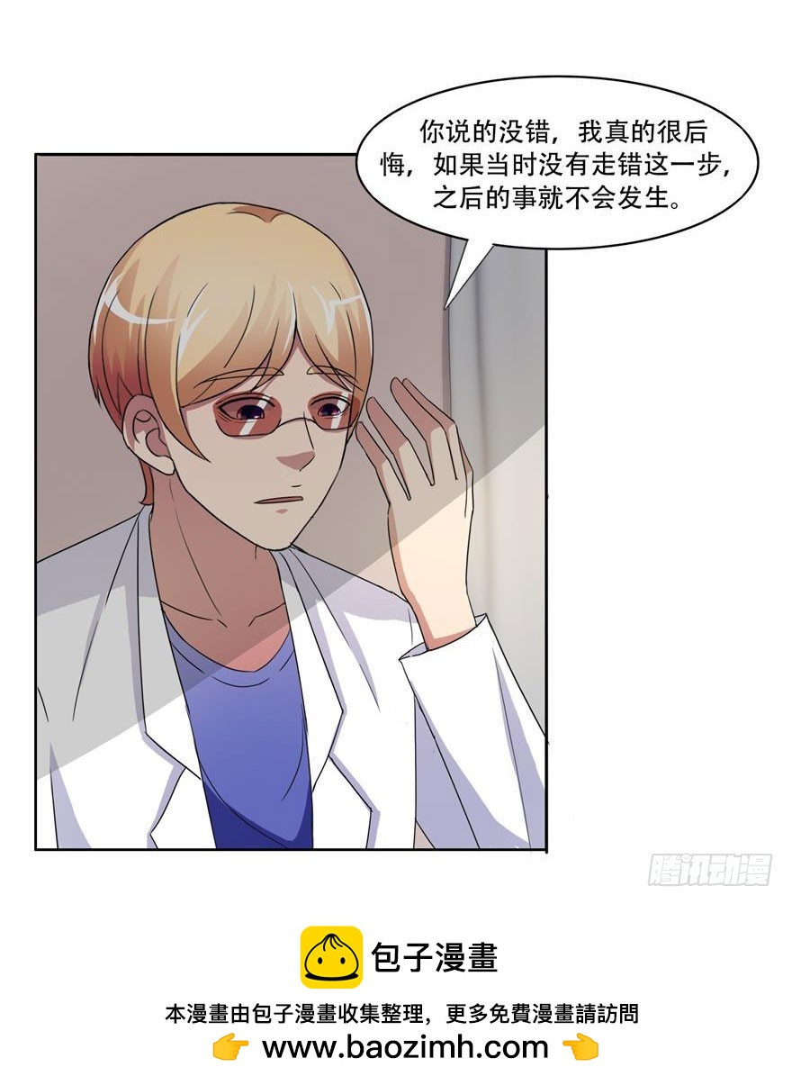 第二十七回 勒索-第28话