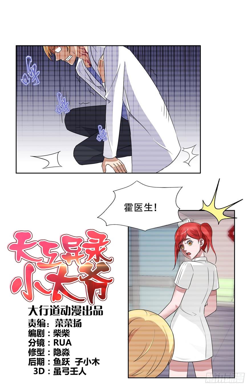 第二十九回 杀机-第30话