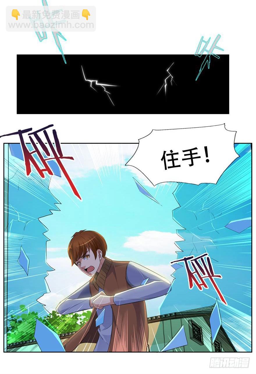 第二十九回 杀机-第30话