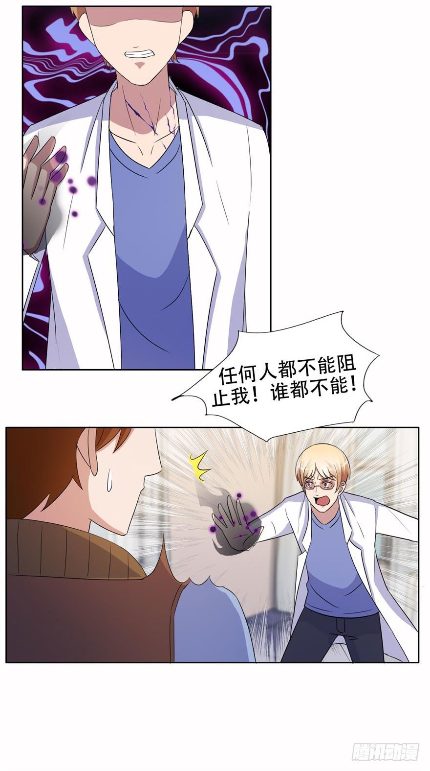 第二十九回 杀机-第30话