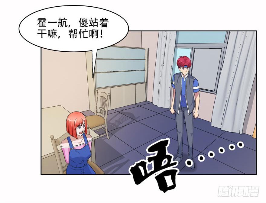 第二十九回 杀机-第30话