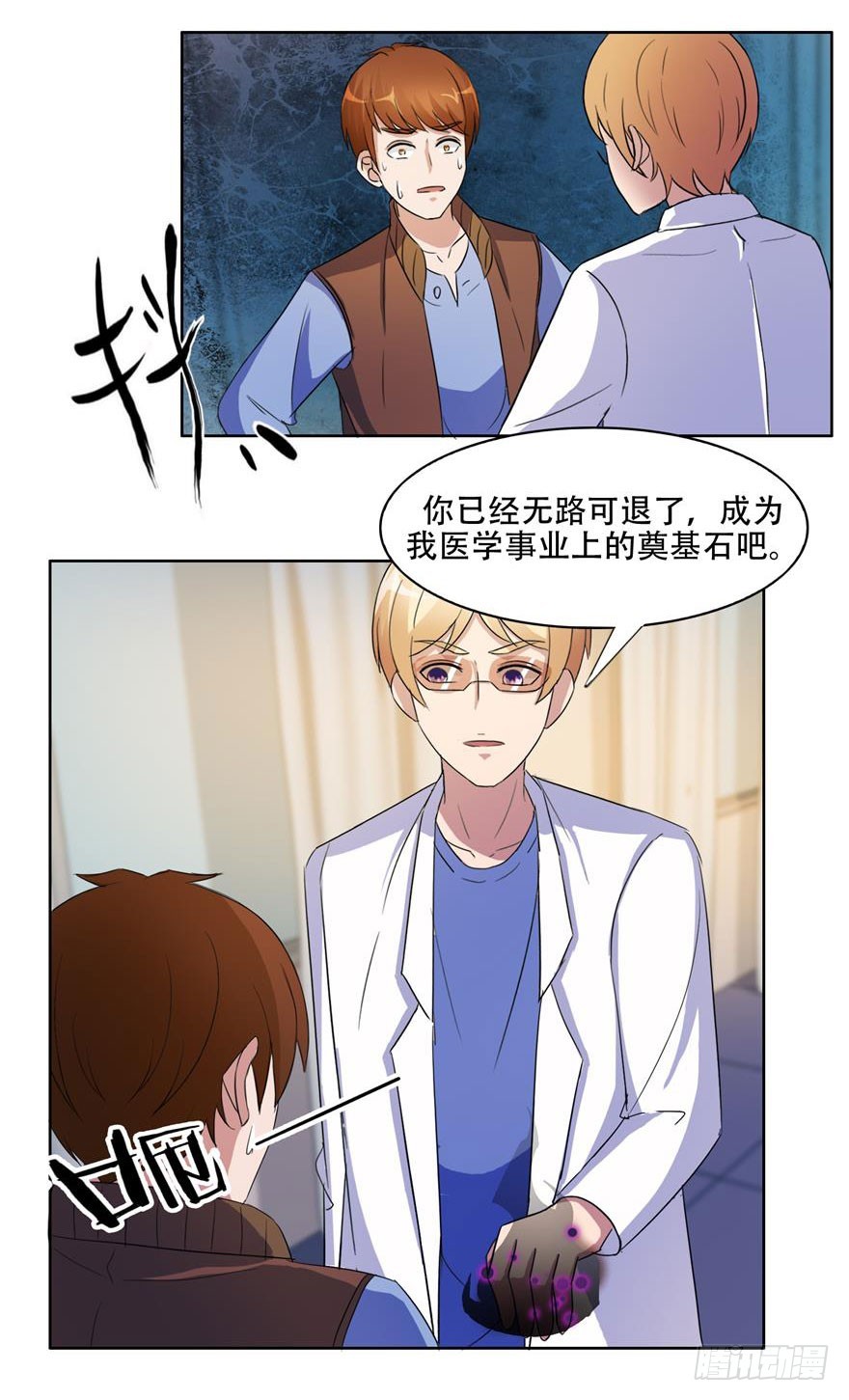 第二十九回 杀机-第30话