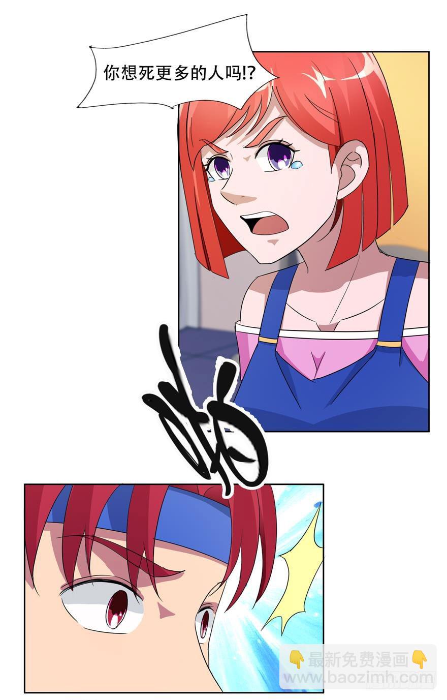 第二十九回 杀机-第30话