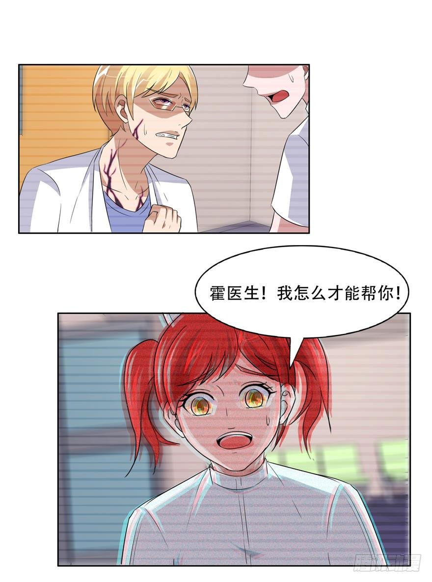 第二十九回 杀机-第30话