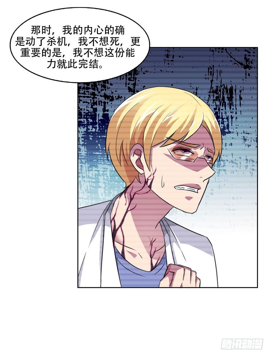 第二十九回 杀机-第30话