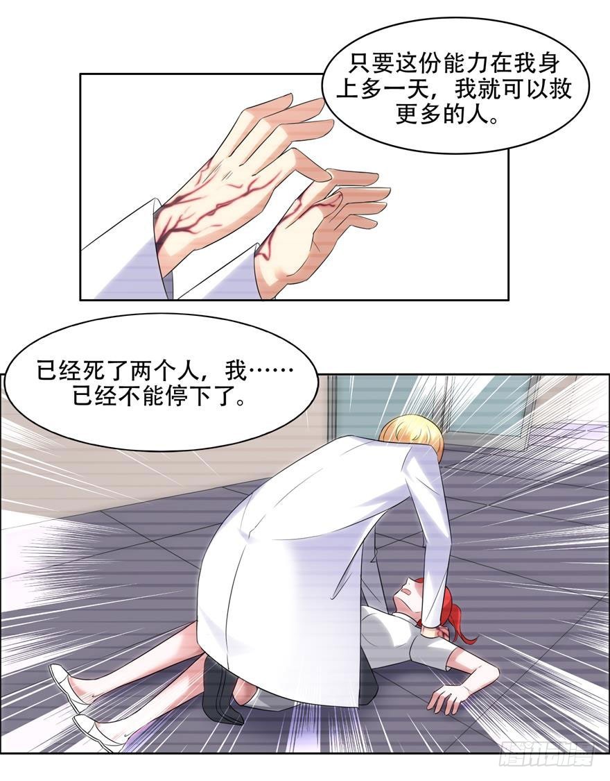 第二十九回 杀机-第30话