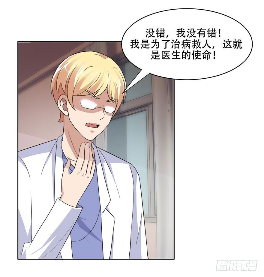 第二十九回 杀机-第30话