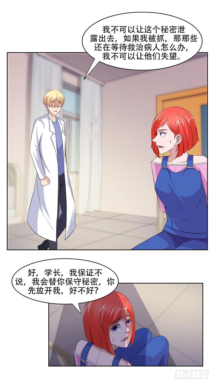 第二十九回 杀机-第30话