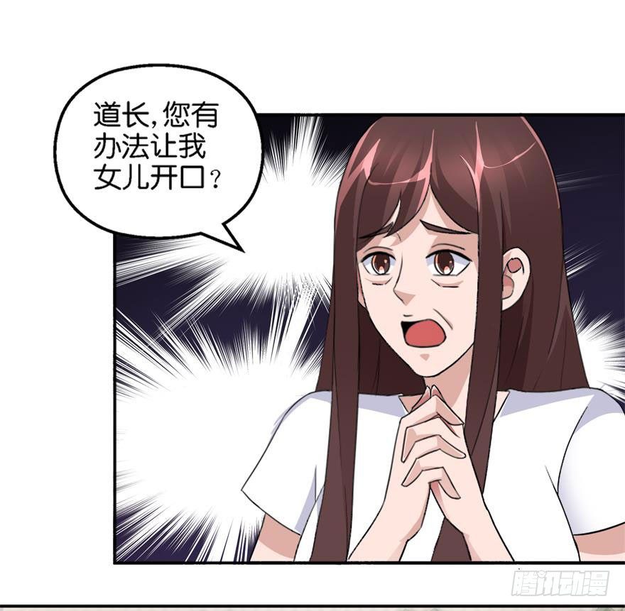 第三回 诈尸-第4话