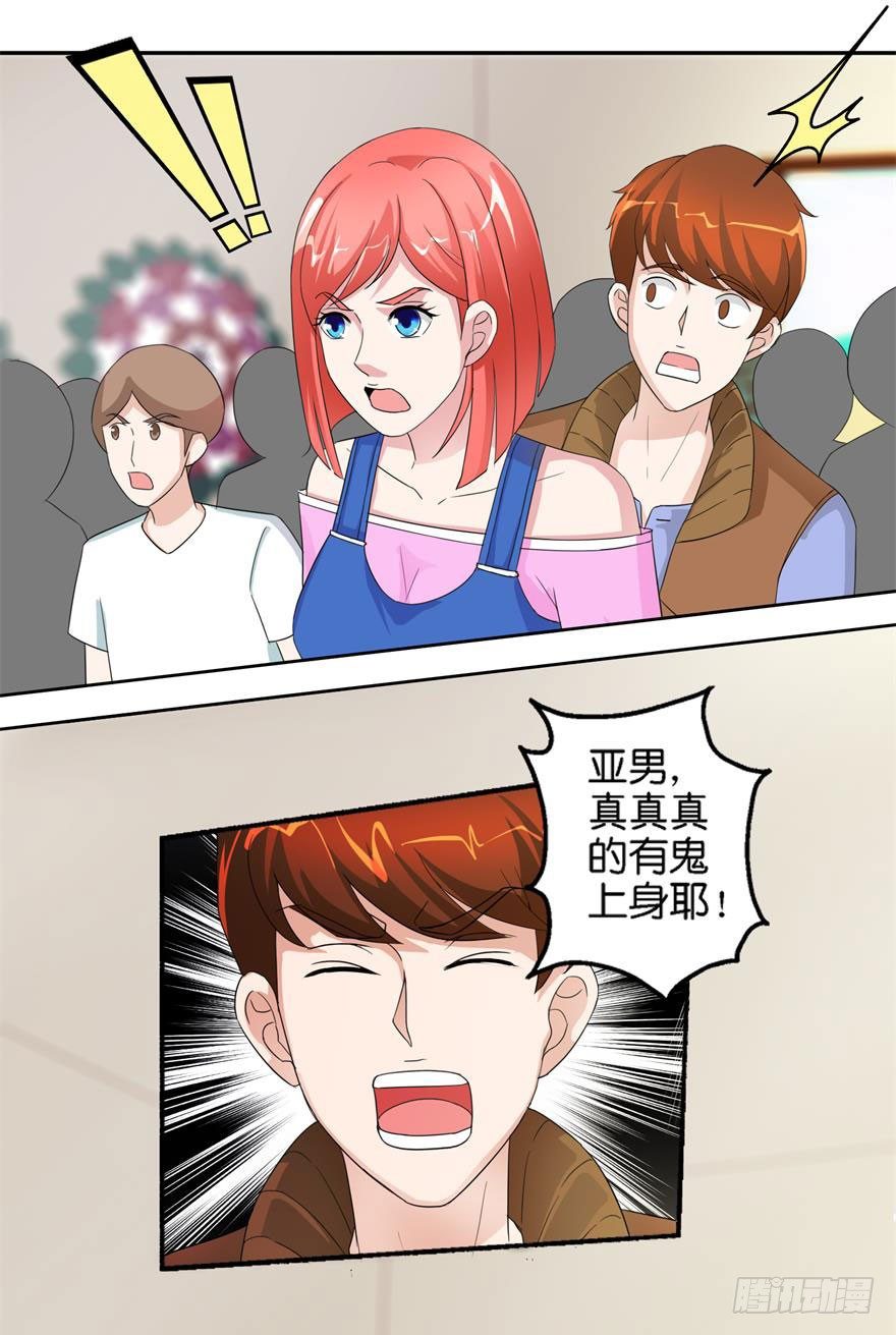 第三回 诈尸-第4话