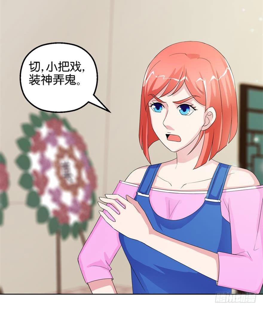 第三回 诈尸-第4话