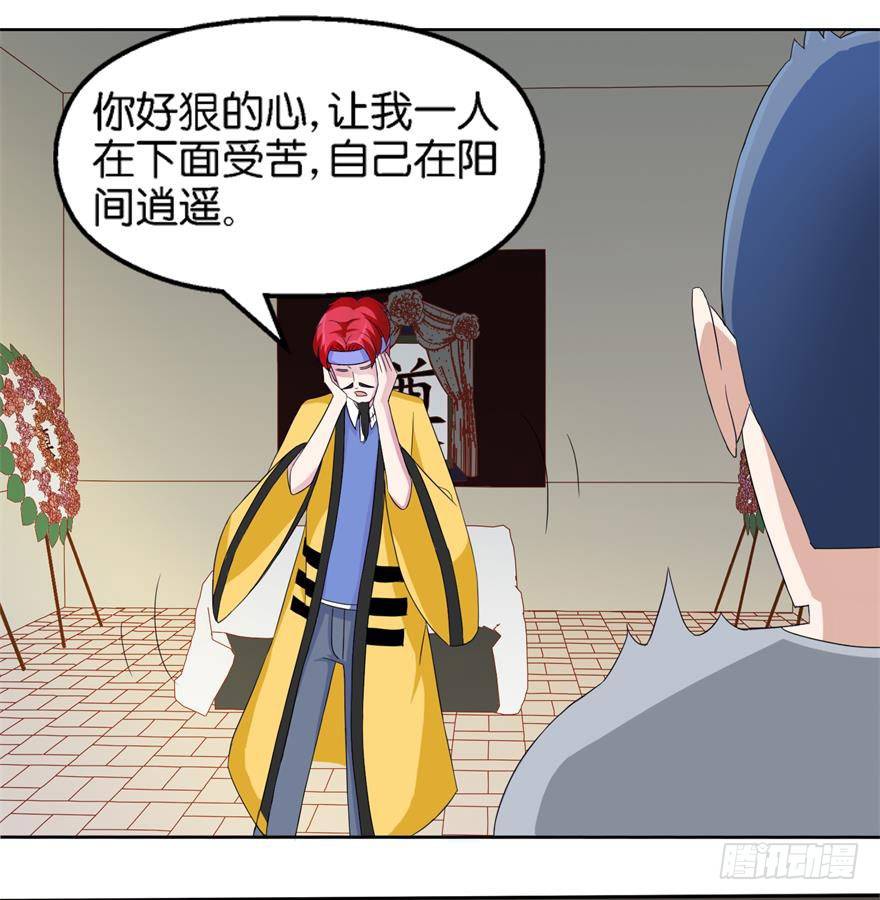 第三回 诈尸-第4话