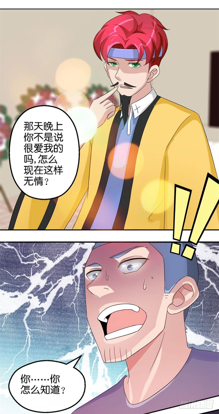 第三回 诈尸-第4话