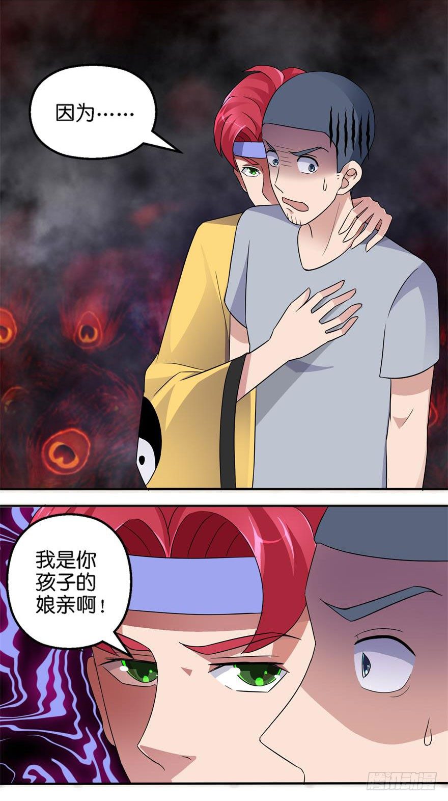 第三回 诈尸-第4话