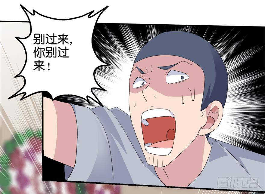 第三回 诈尸-第4话