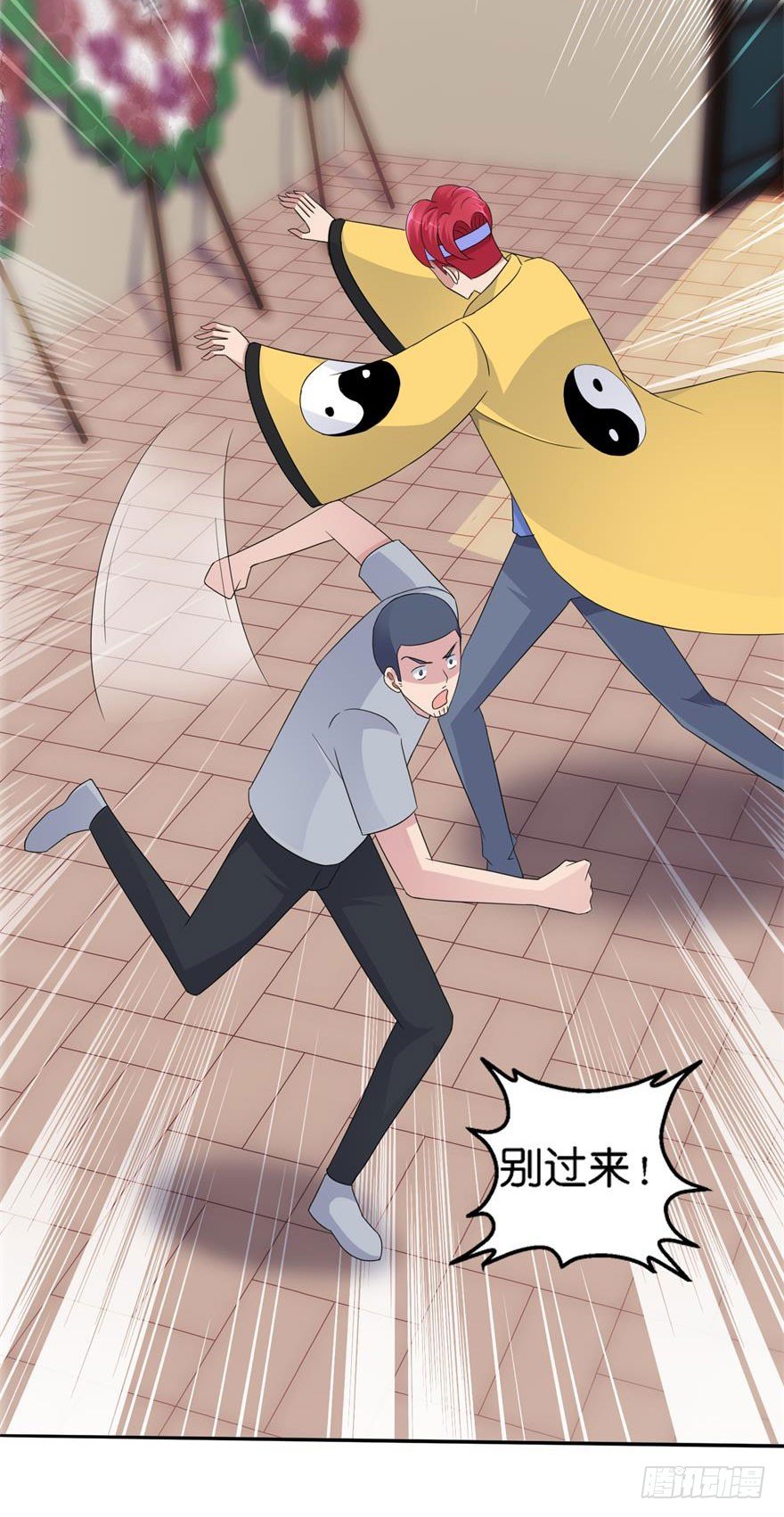 第三回 诈尸-第4话