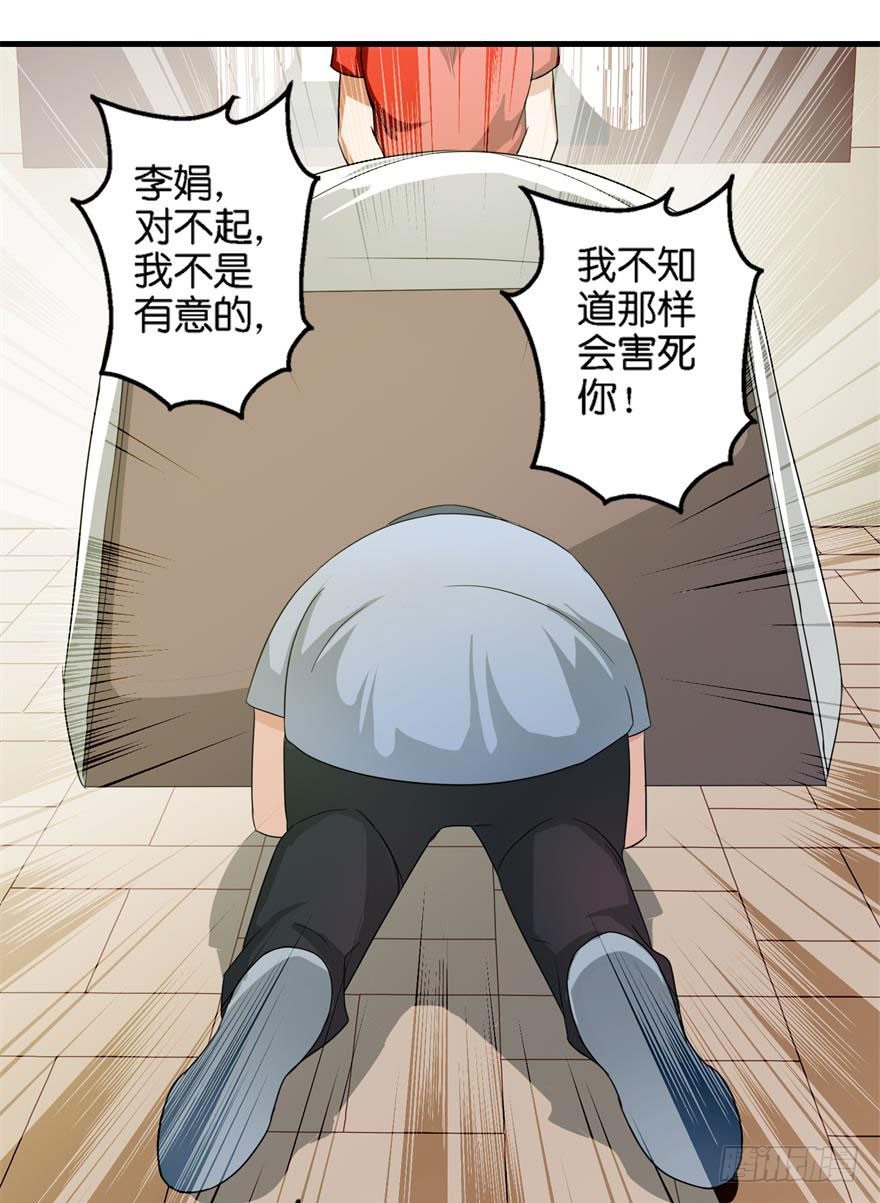 第三回 诈尸-第4话