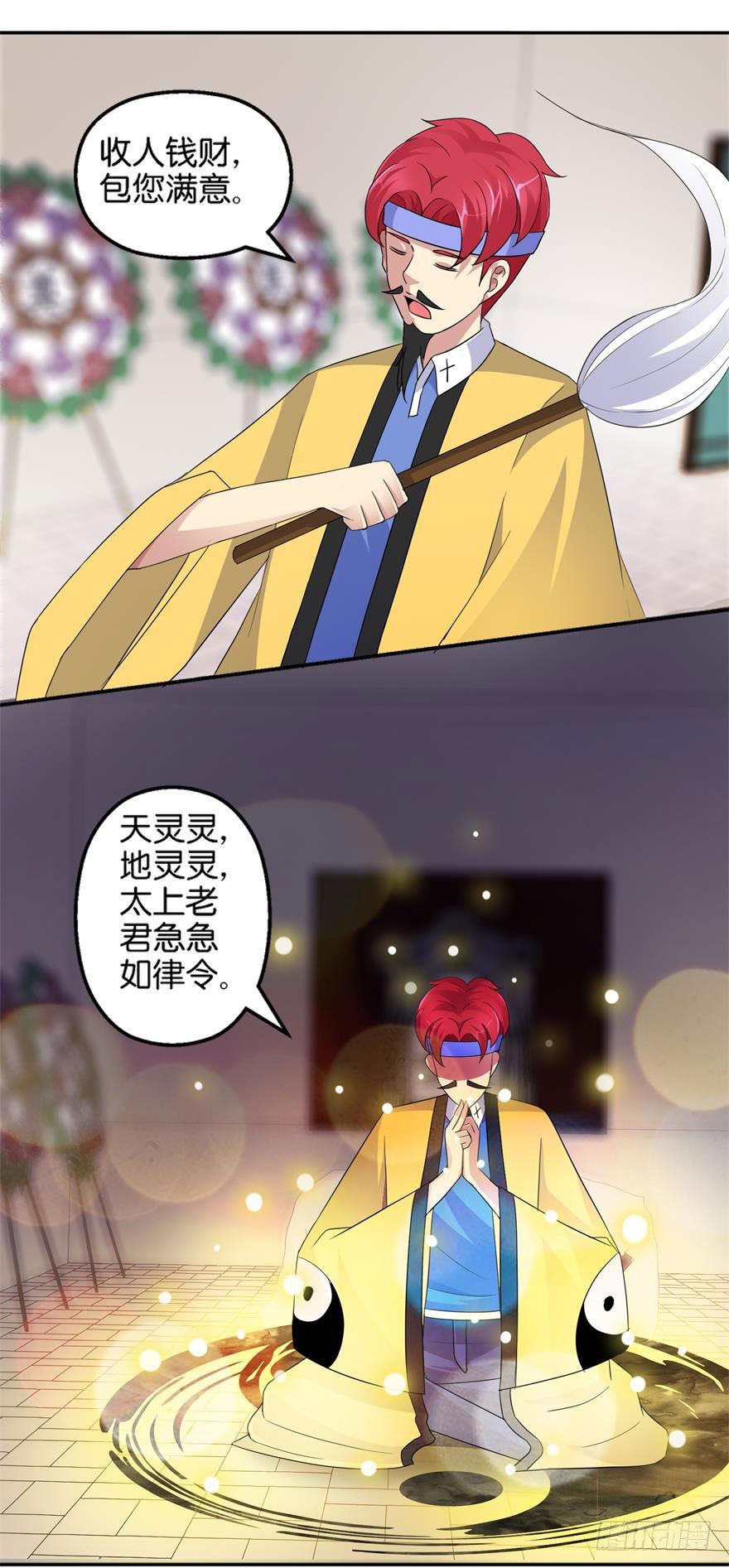 第三回 诈尸-第4话