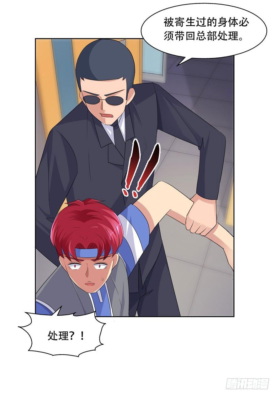 第三十一回 黑魔星-第32话