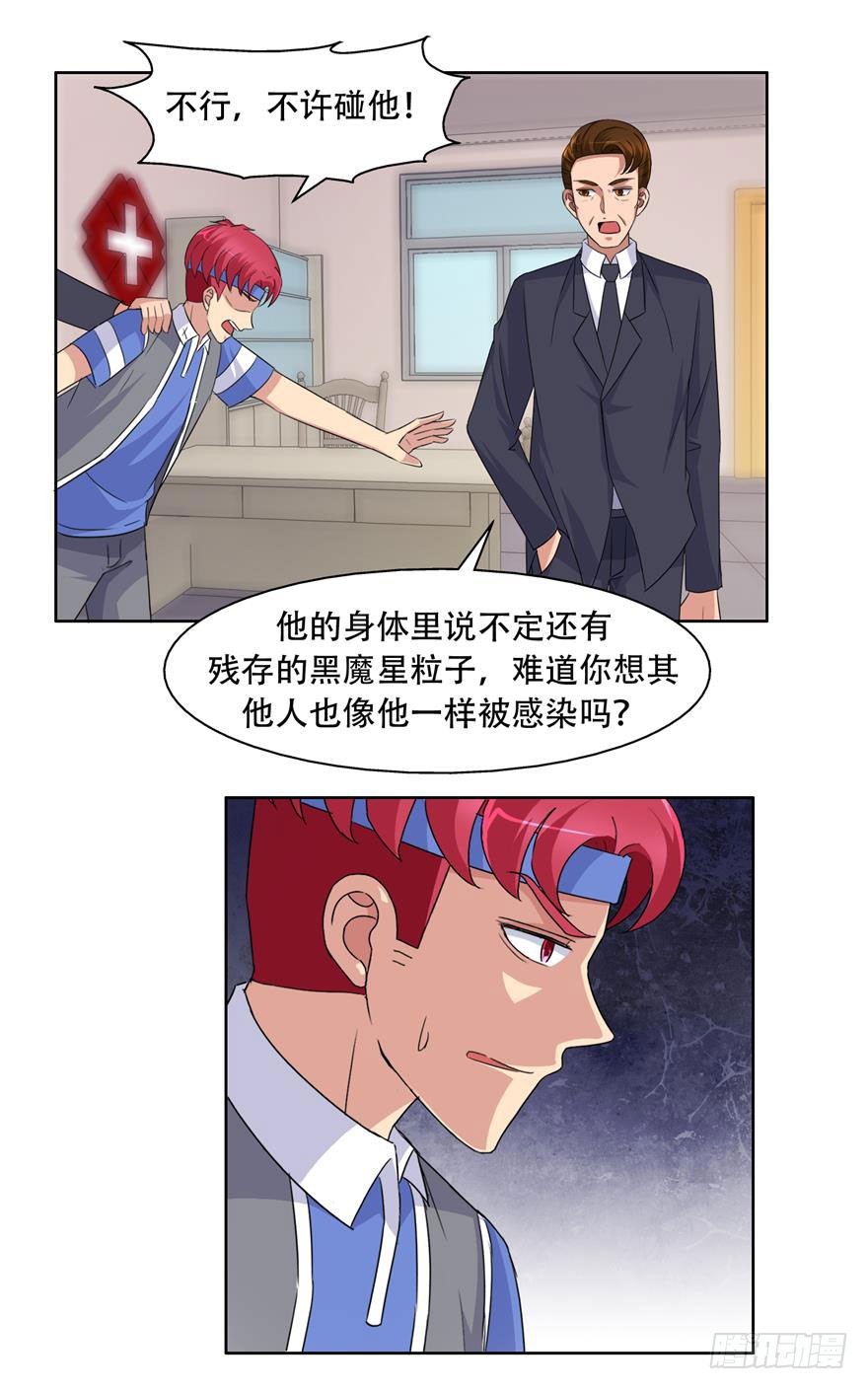 第三十一回 黑魔星-第32话