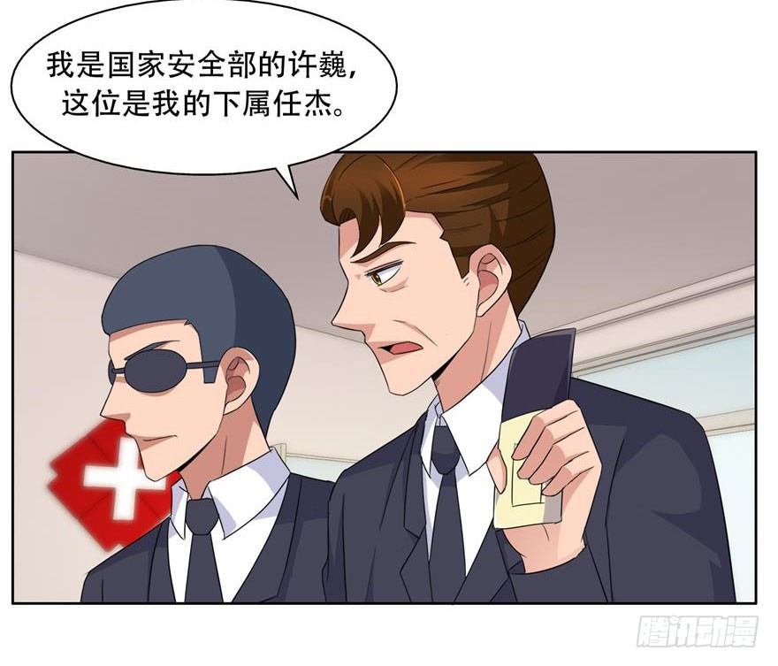 第三十一回 黑魔星-第32话