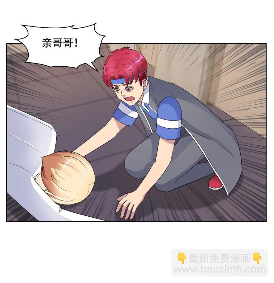 第三十一回 黑魔星-第32话