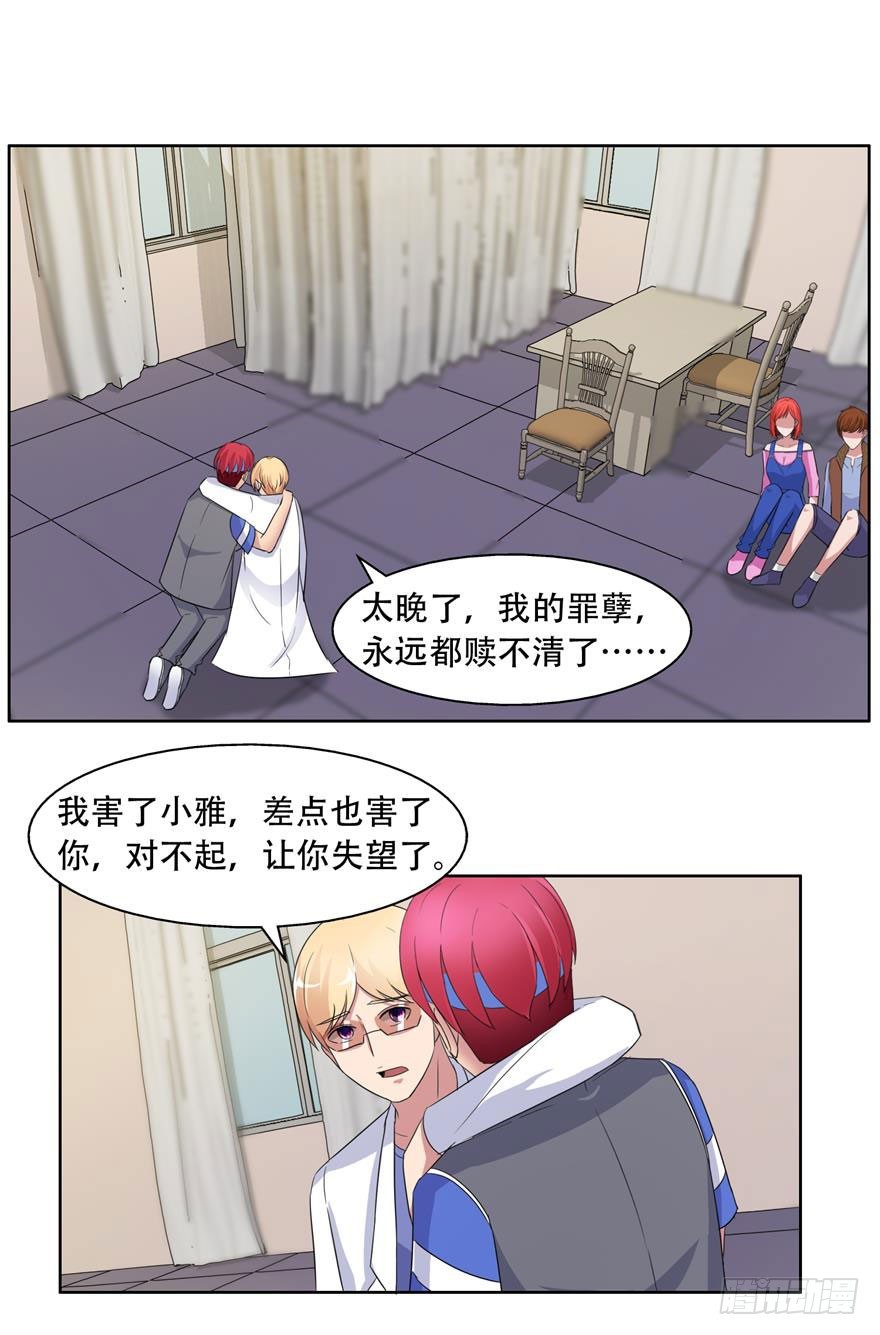 第三十一回 黑魔星-第32话