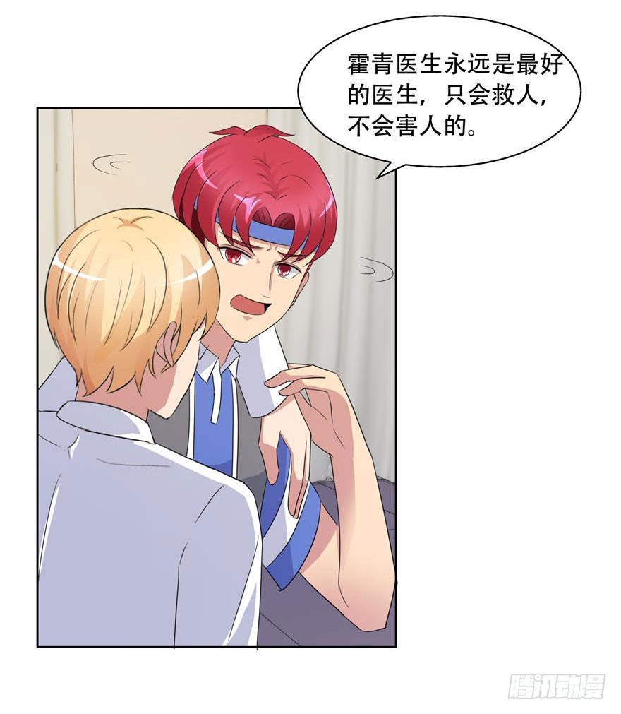 第三十一回 黑魔星-第32话