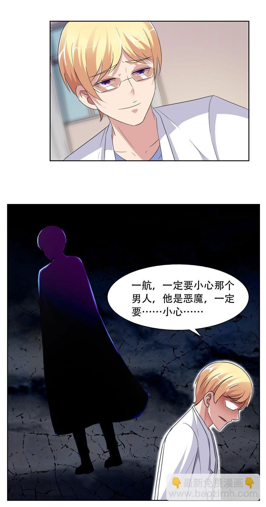 第三十一回 黑魔星-第32话