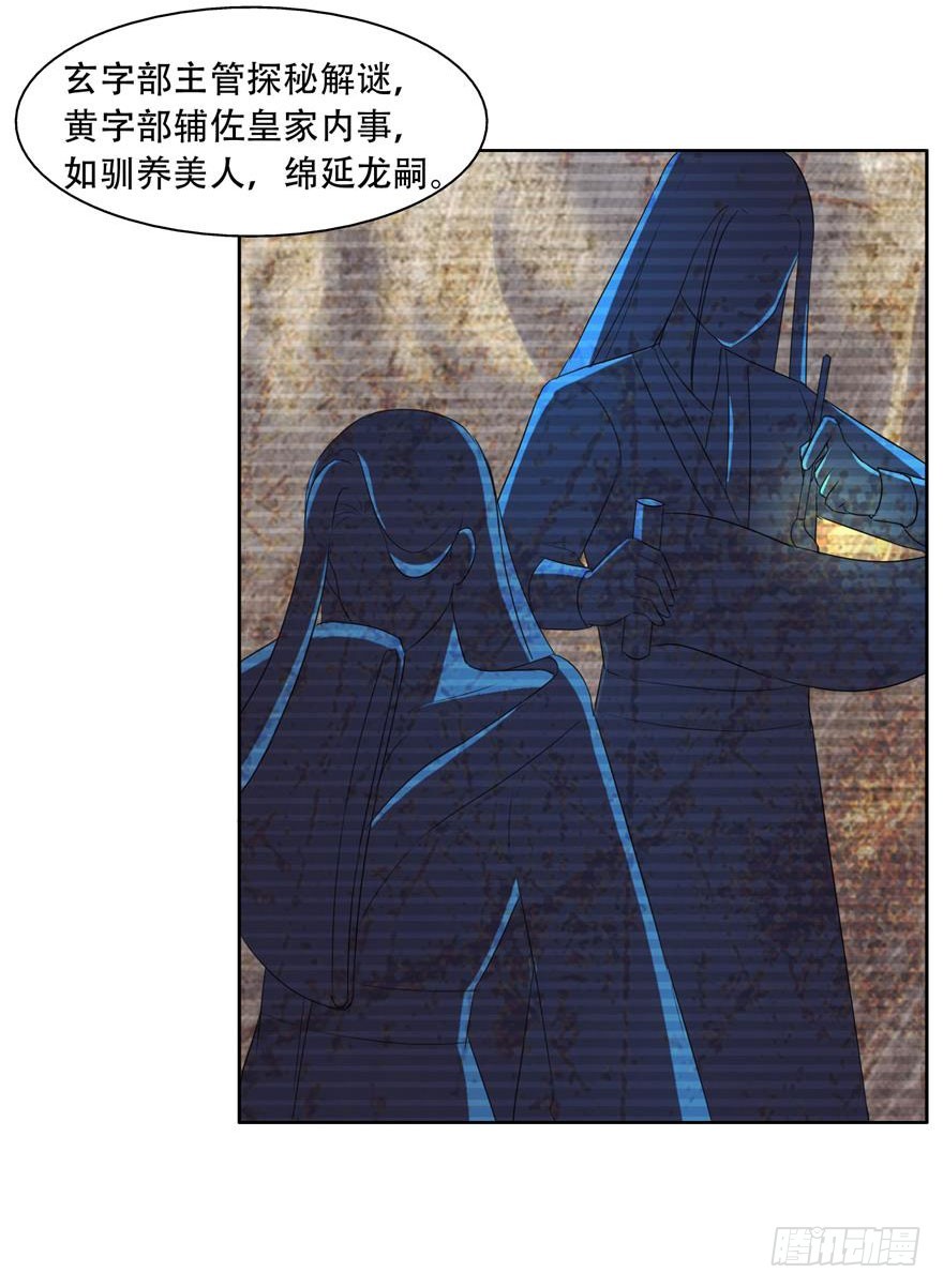 第三十三回 天工门-第34话