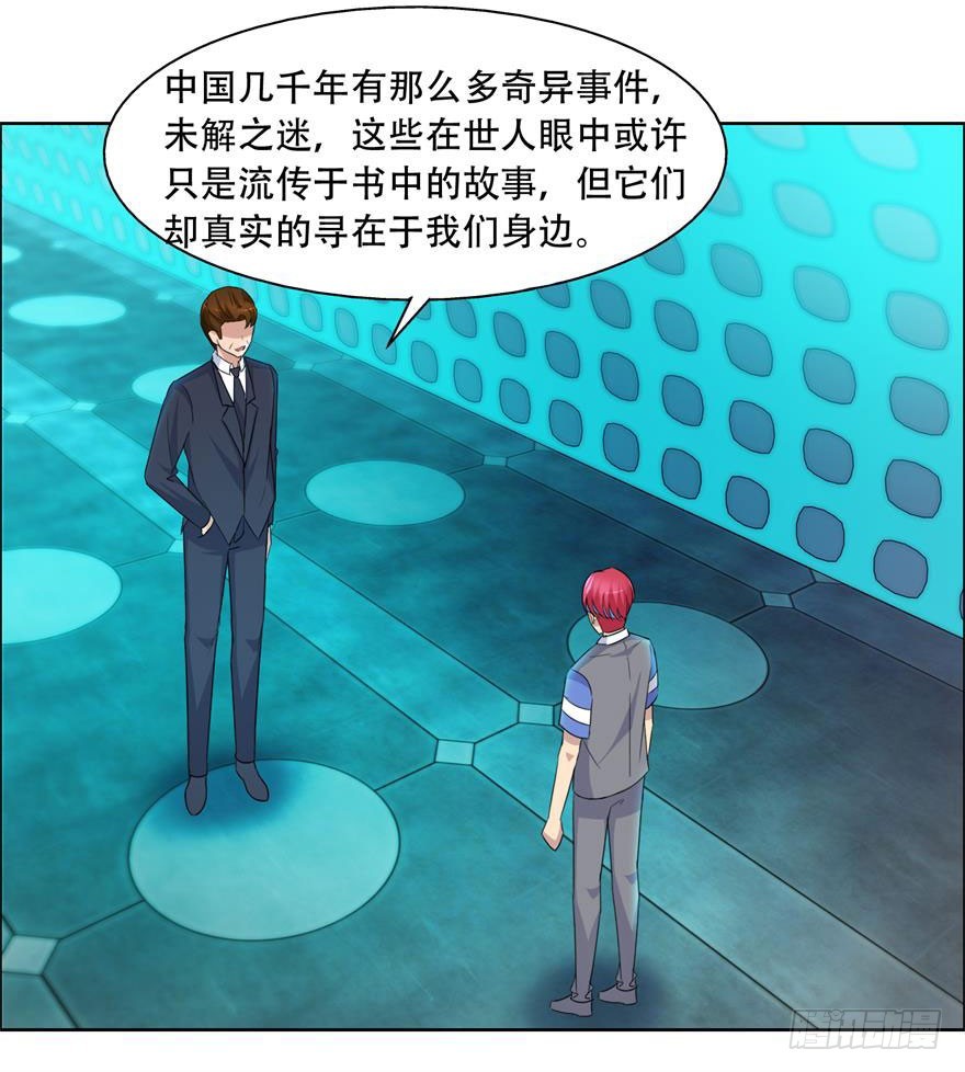 第三十三回 天工门-第34话