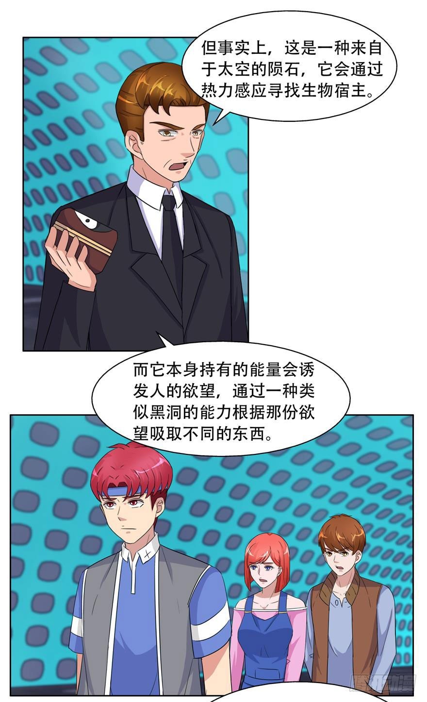 第三十三回 天工门-第34话